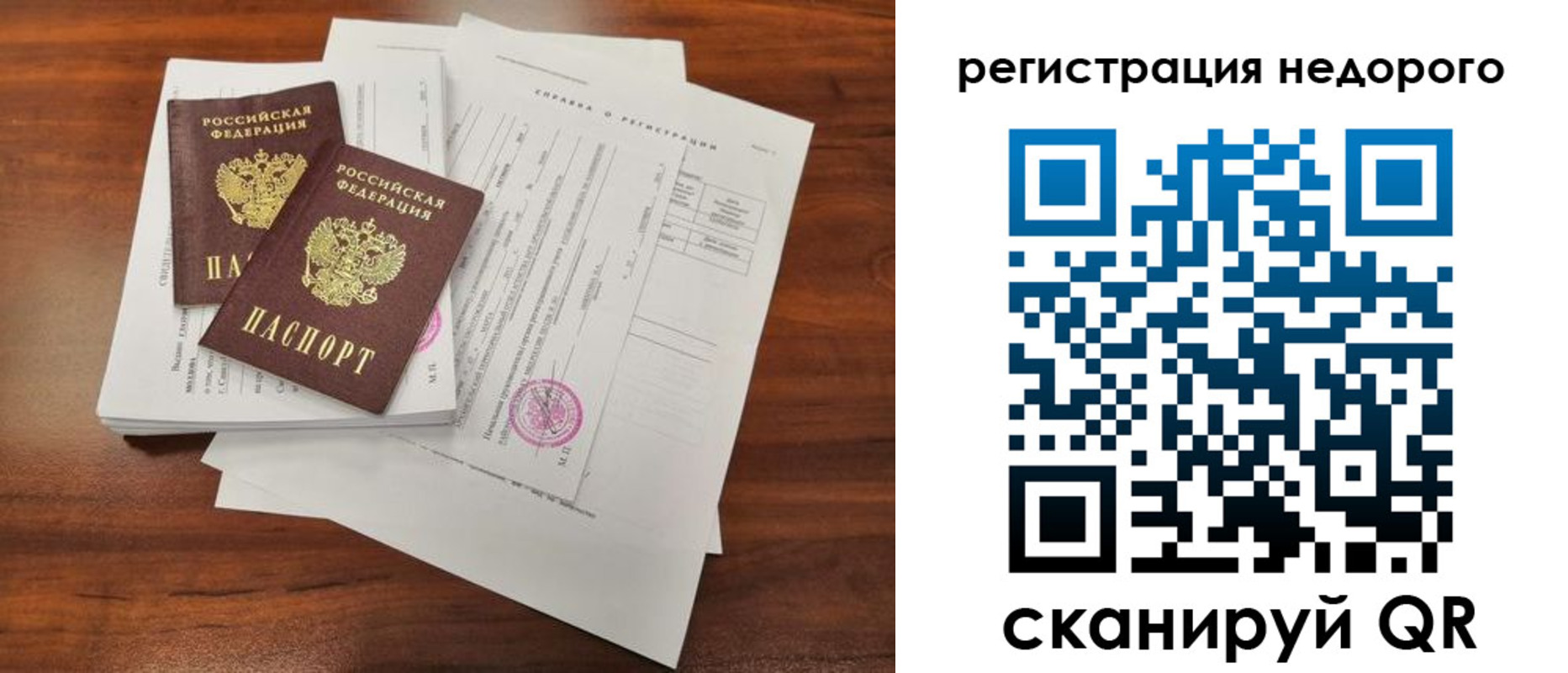 где прописаться в Голицыно