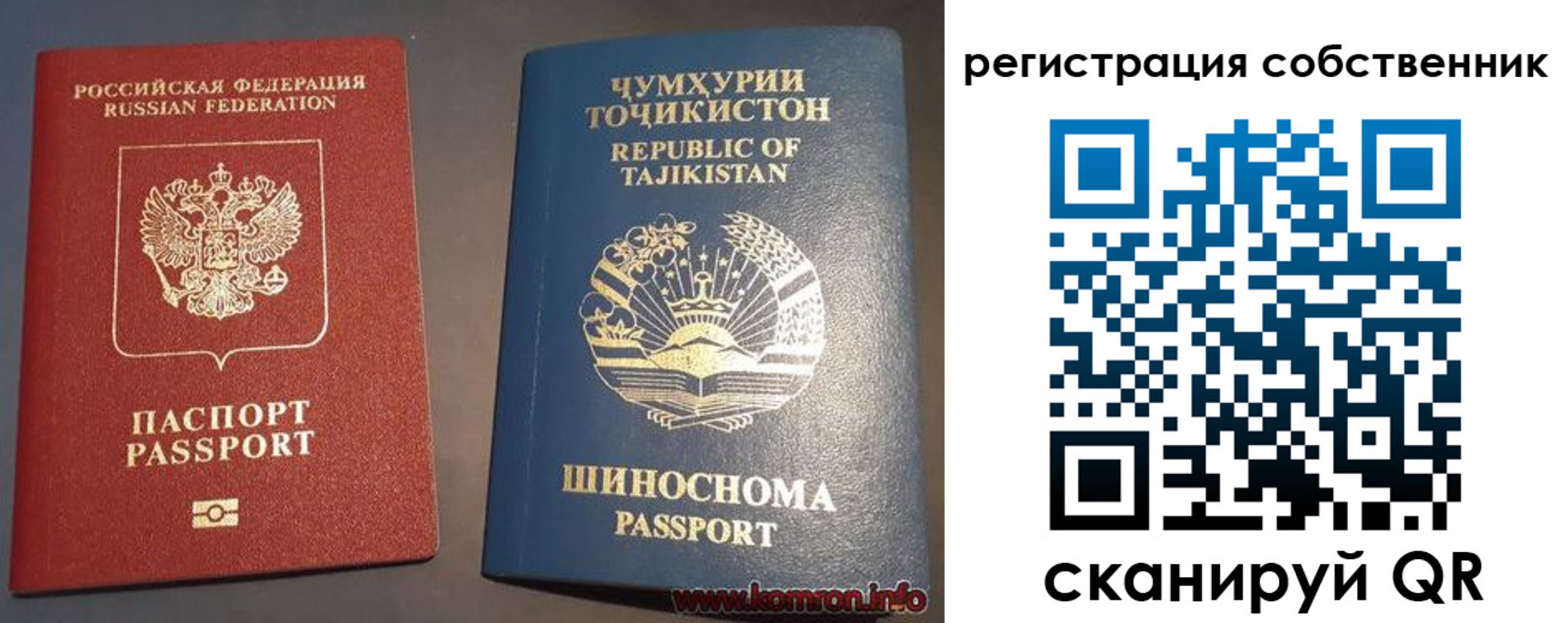 прописка штамп в Голицыно